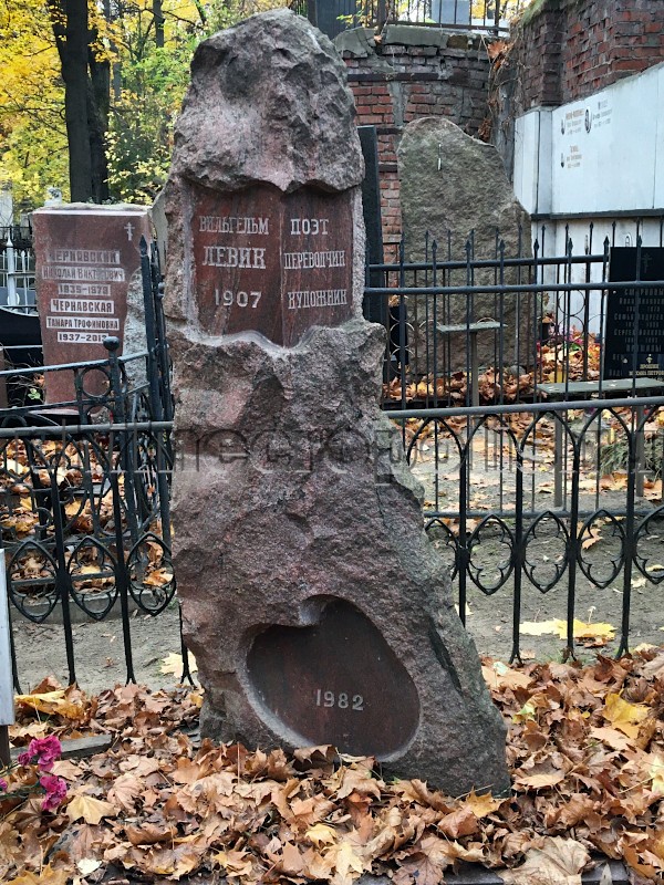 Надгробие на могиле В.В. Левика на Введенском кладбище