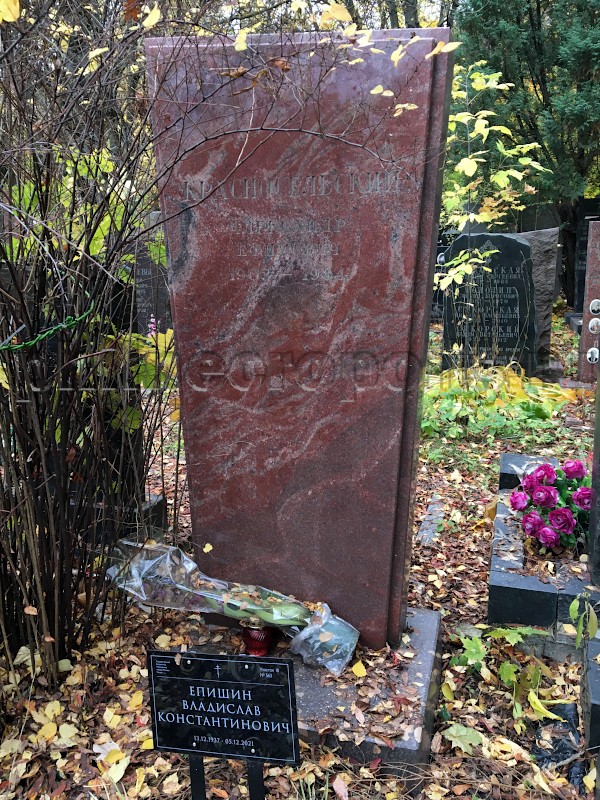 Могила Славы Лёна (В.К. Епишина) и А.Е. Красносельского на Кунцевском кладбище. Общий вид