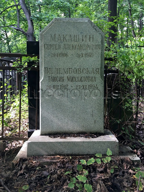 Надгробие на могиле С.А. Макашина на Введенском кладбище