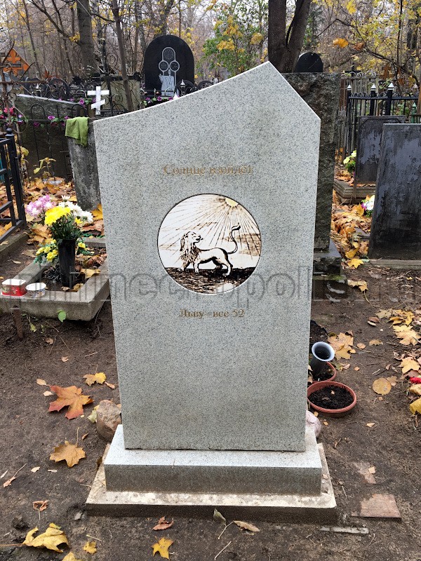 Надгробие на могиле А.Е. Махова на Калитниковском кладбище. Тыльная сторона