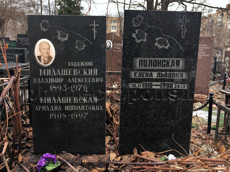 Могила В.А. Милашевского и его родных на Миусском кладбище. Общий вид