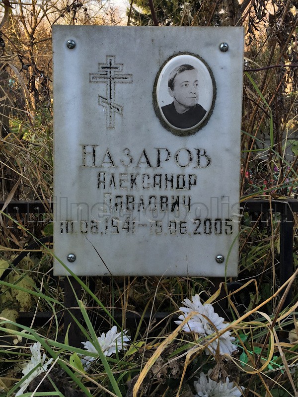 Надгробие на могиле А.П. Назарова на Митинском кладбище
