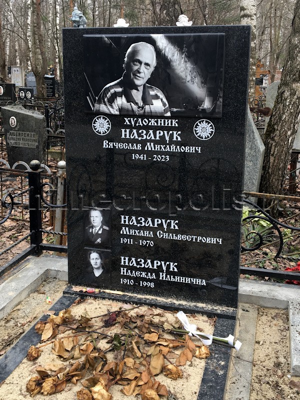 Надгробие на могиле В.М. Назарука на Николо-Архангельском кладбище