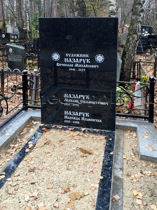 Надгробие на могиле В.М. Назарука на Николо-Архангельском кладбище