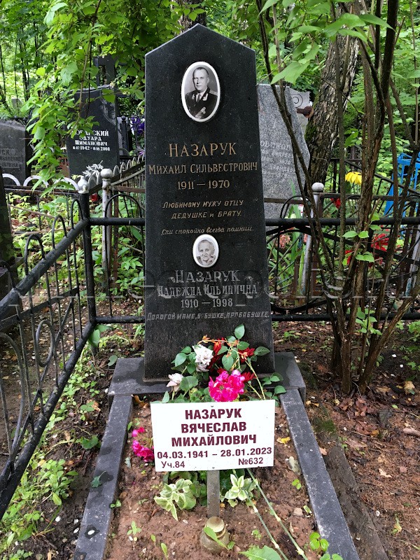 Могила В.М. Назарука на Николо-Архангельском кладбище