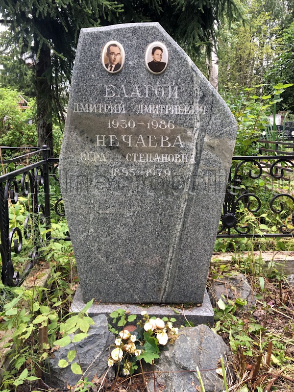 Надгробие на могиле В.С. Нечаевой на Хованском Центральном кладбище