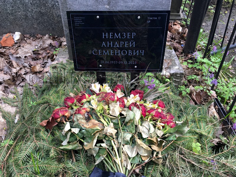 Табличка на могиле А.С. Немзера на Введенском кладбище