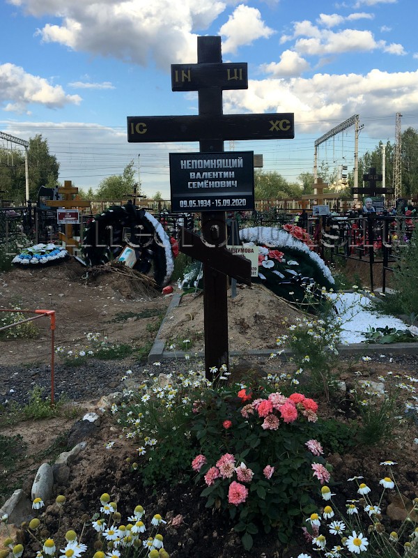 Могила В.С. Непомнящего на Бутовском кладбище
