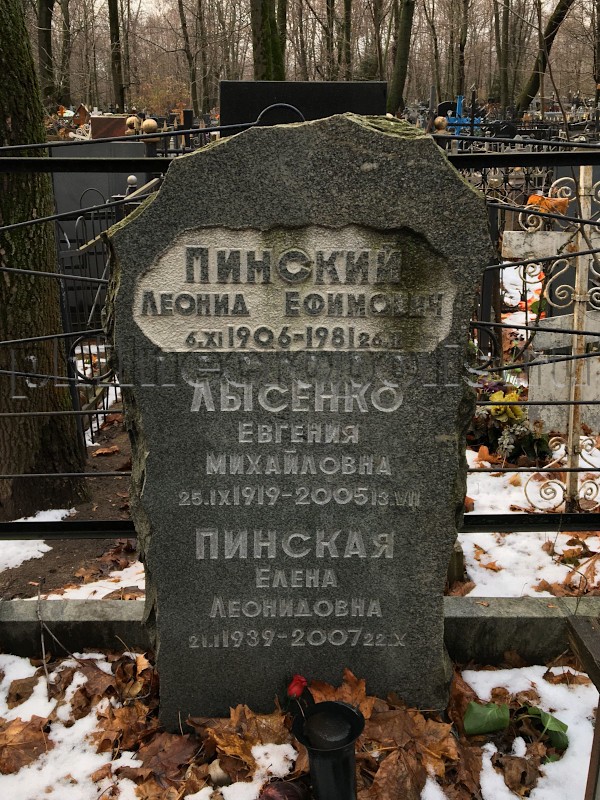 Надгробие на могиле Е.М. Лысенко и Л.Е. Пинского на Ваганьковском кладбище