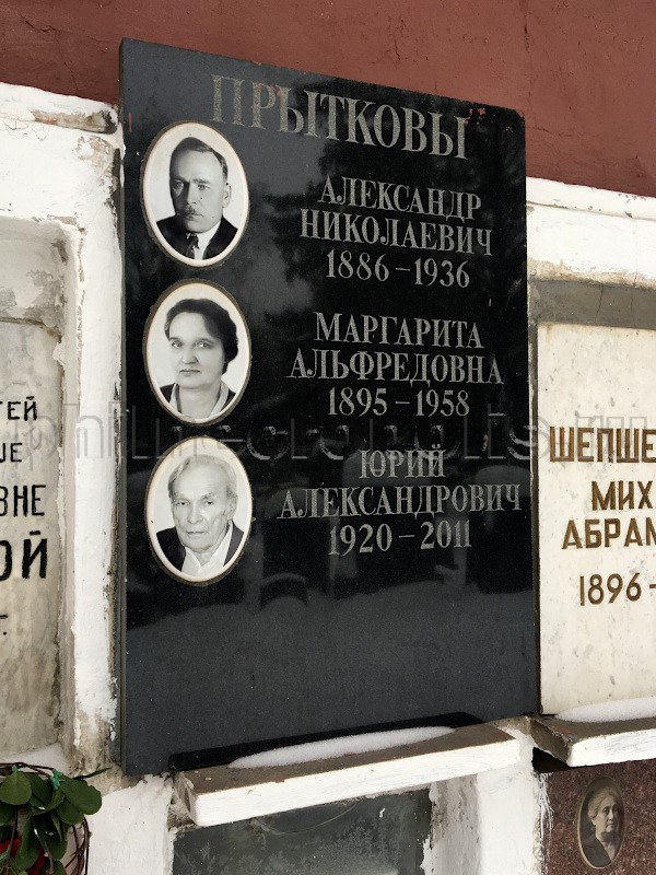 Плита на захоронении праха Ю.А. Прыткова в колумбарии на Новодевичьем кладбище
