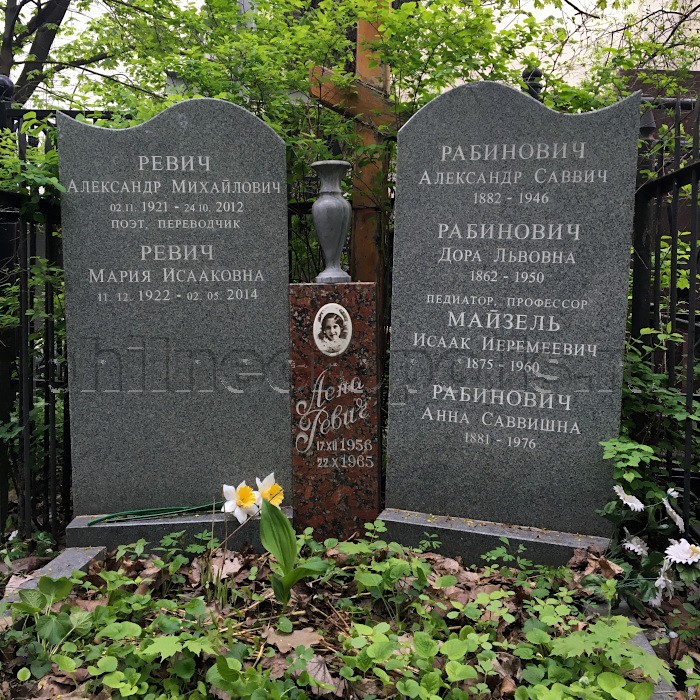 Надгробие на могиле А.М. Ревича на Ваганьковском кладбище