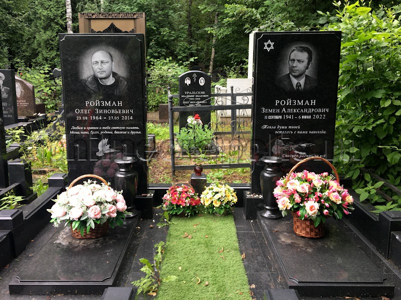 Могила З.А. Ройзмана и его сына на Востряковском Центральном кладбище. Общий вид