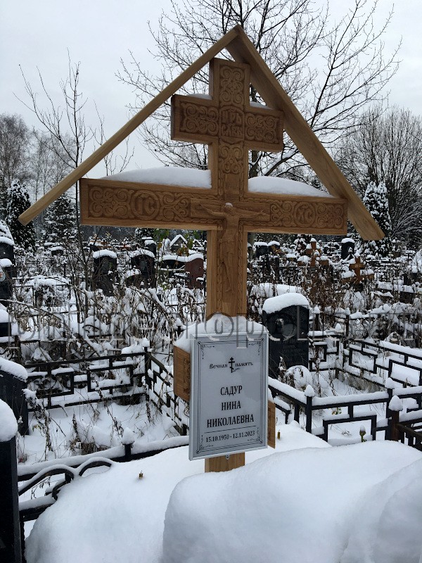 Могила Н.Н. Садур на кладбище «Ракитки»