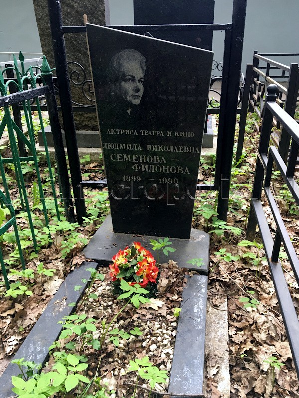 Надгробие на могиле Л.Н. Семёновой на Востряковском Центральном кладбище