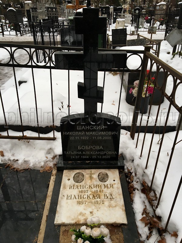 Надгробие на могиле Н.М. Шанского на Ваганьковском кладбище