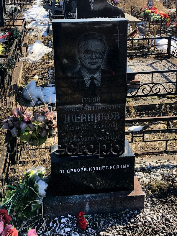 Надгробие на могиле Г.К. Щенникова на Кузьминском кладбище (Пушкин)