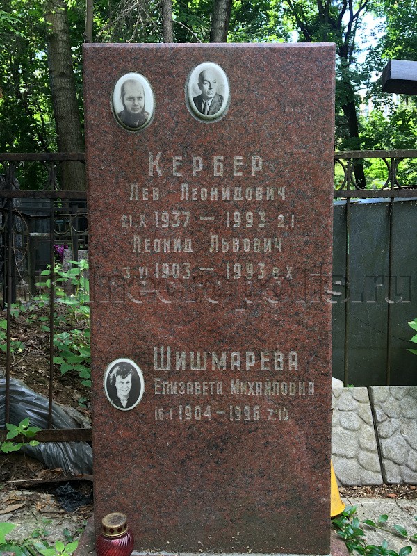 Надгробие на могиле Е.М. Шишмарёвой на Головинском кладбище