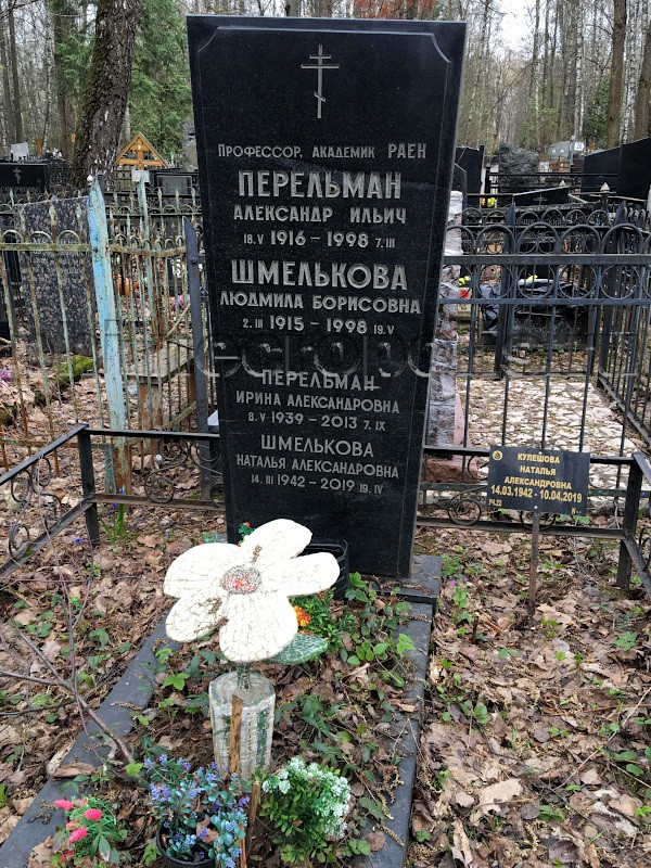 Надгробие на могиле Н.А. Шмелькой на Востряковском Центральном кладбище