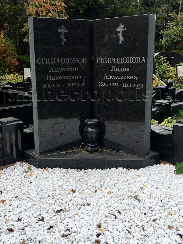 Надгробие на могиле Л.А. Спиридоновой на Кунцевском кладбище