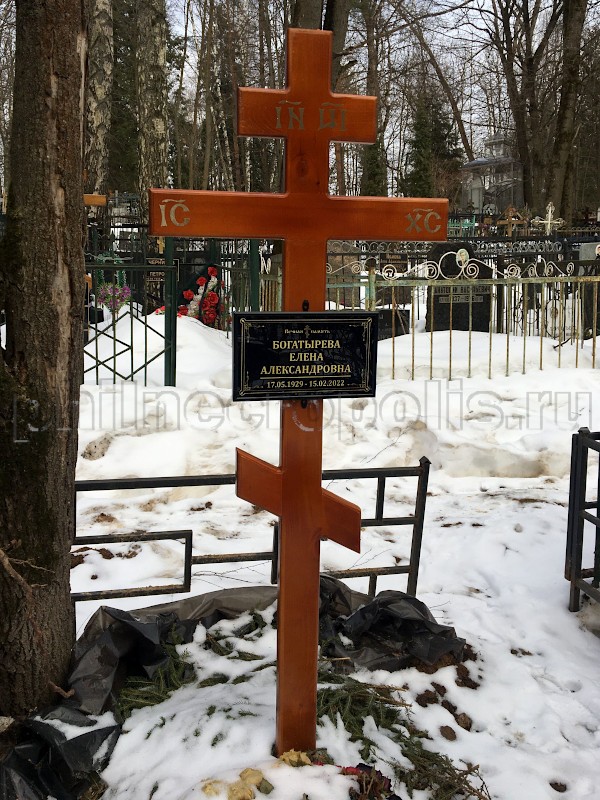 Могила Е.А. Суриц (Богатырёвой) на Переделкинском кладбище