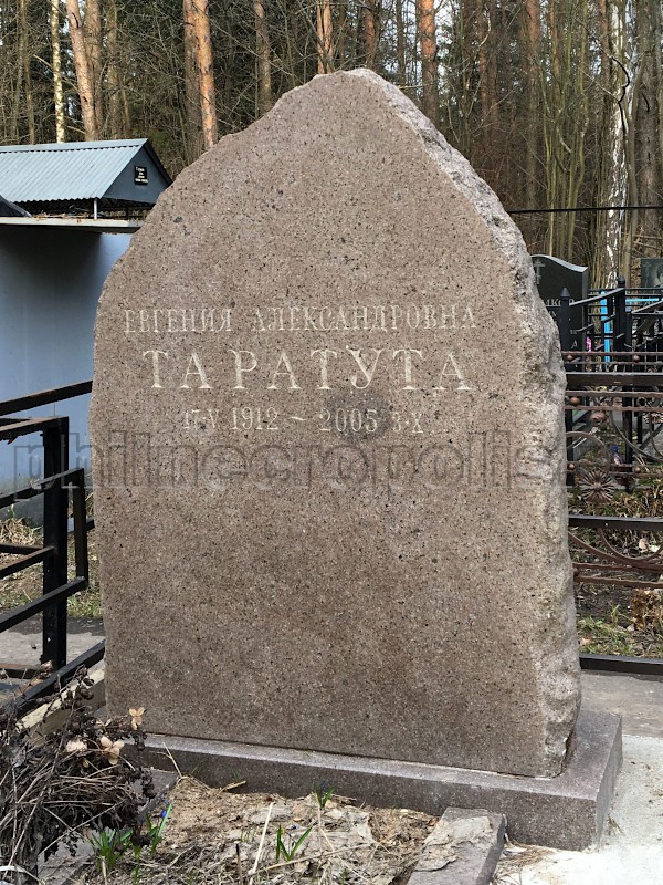 Надгробие на могиле Е.А. Таратуты на Старо-Марковском кладбище