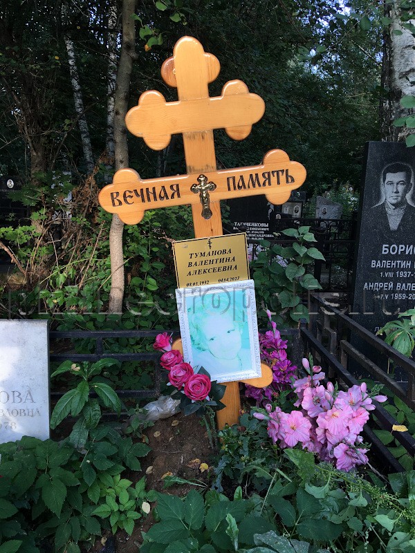 Могила В.А. Тумановой на Хованском Центральном кладбище