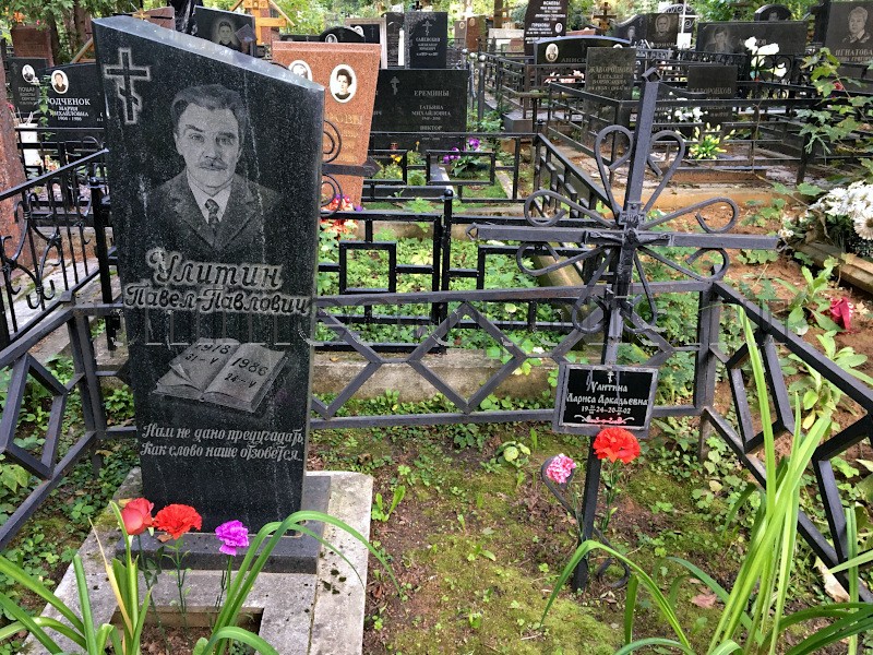 Могила П.П. Улитина и его супруги на Хованском Центральном кладбище. Общий вид