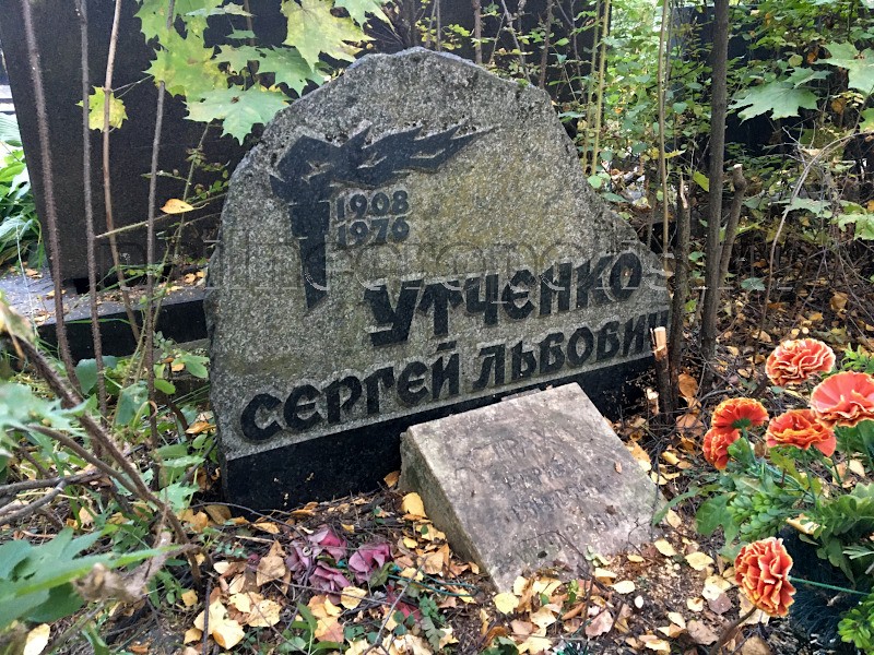 Надгробие на могиле С.Л. Утченко на Кунцевском кладбище