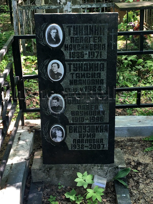 Надгробие на могиле И.П. Видуэцкой на Долгопрудненском Центральном кладбище