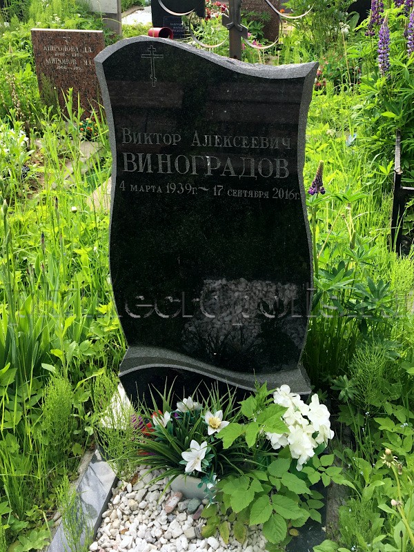 Надгробие на могиле В.А. Виноградова на Ясеневском кладбище