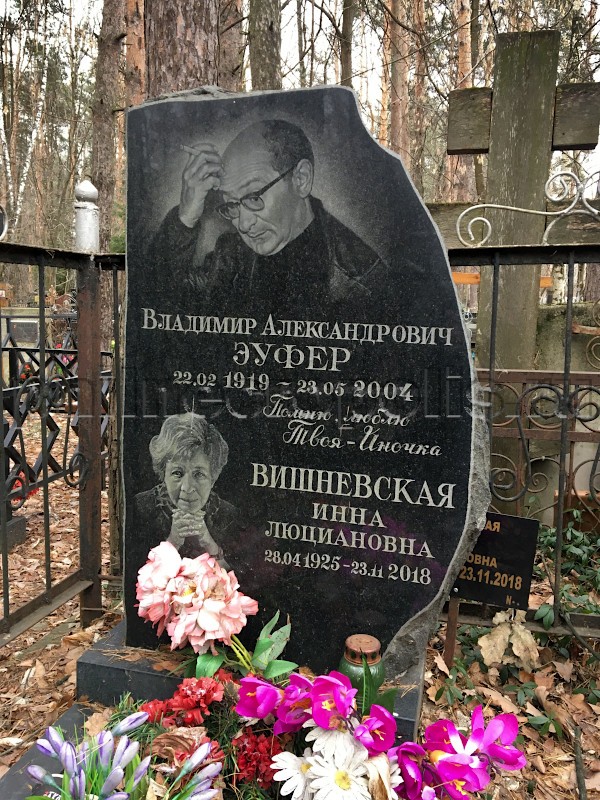 Надгробие на могиле И.Л. Вишневской на Востряковском Северном кладбище