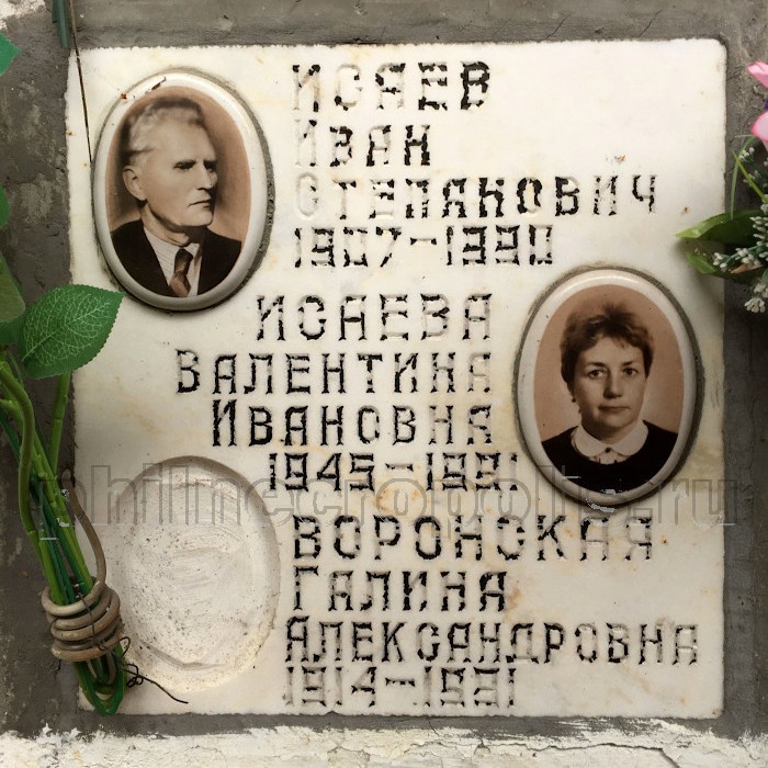 Плита на захоронении праха Г.А. Воронской в колумбарии на Николо-Архангельском кладбище