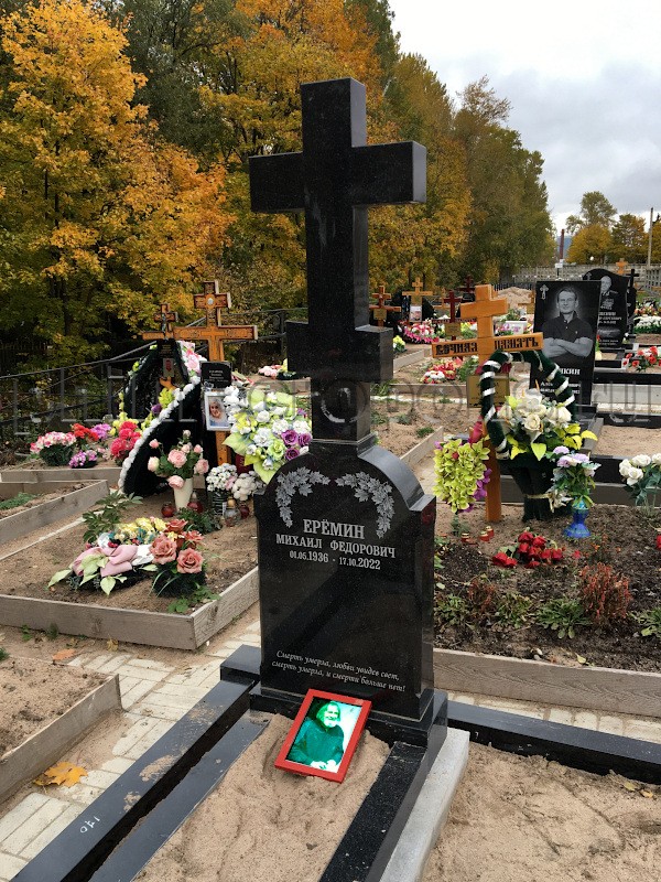 Надгробие на могиле М.Ф. Ерёмина на Красненьком кладбище