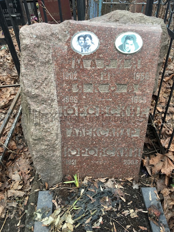 Надгробие на могиле А.Я. Юровского на Даниловском кладбище