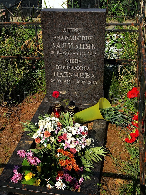 Надгробие на могиле А.А. Зализняка и Е.В. Падучевой на Троекуровском кладбище