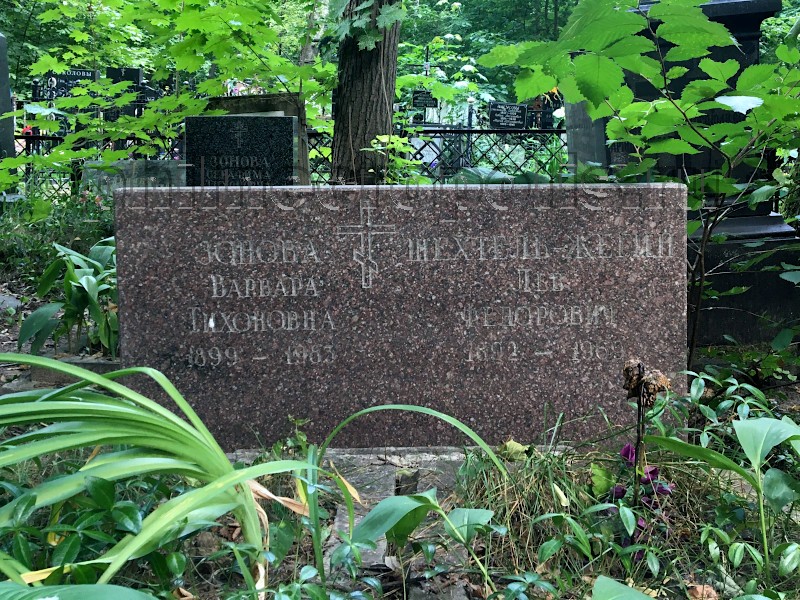 Надгробие на могиле Л.Ф. Жегина на Преображенском кладбище