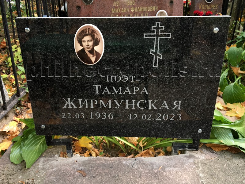 Надгробие на могиле Т.А. Жирмунской на Введенском кладбище