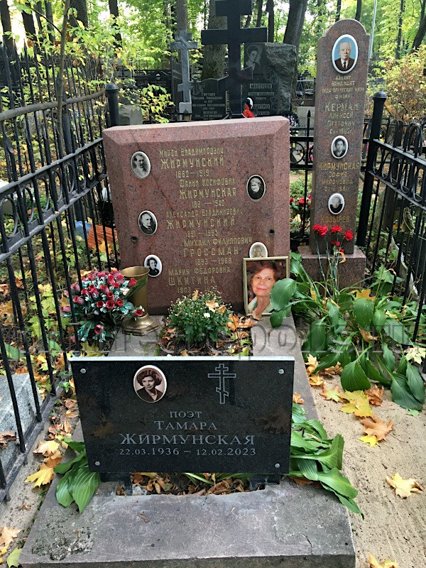 Могила Т.А. Жирмунской и ее родных на Введенском кладбище