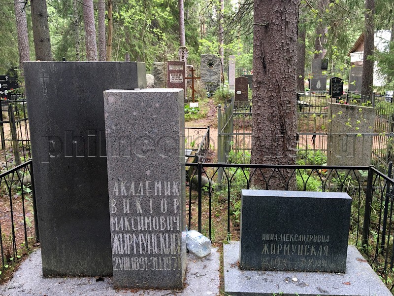Могила В.М. Жирмунского и его супруги на Комаровском кладбище. Общий вид