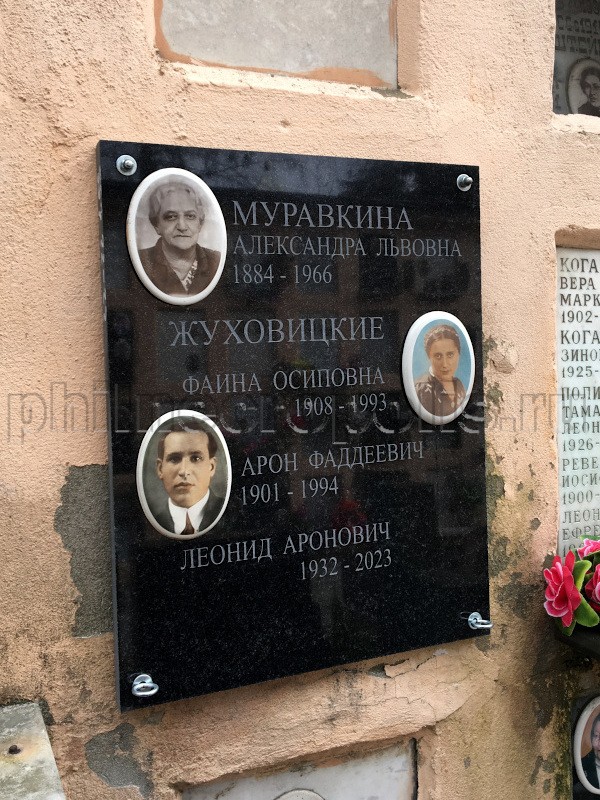 Плита на захоронении праха Л.А. Жуховицкого в колумбарии на Донском кладбище